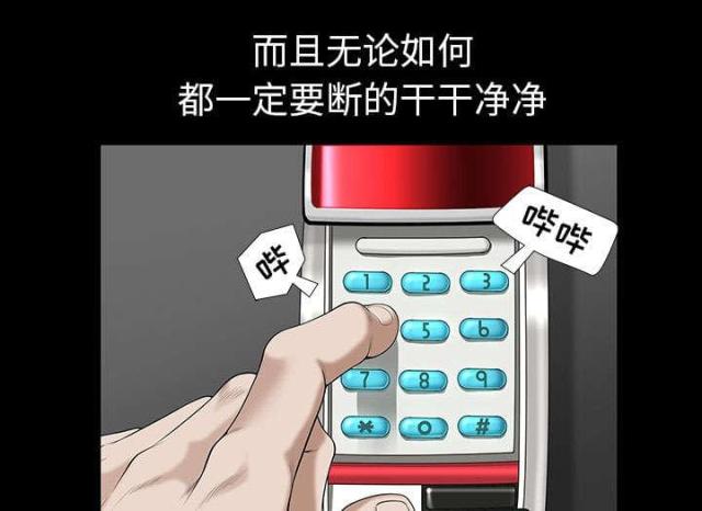 楼上下的情人漫画,第61话1图