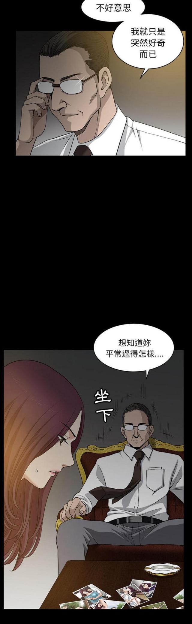 楼上下的情人漫画,第51话2图
