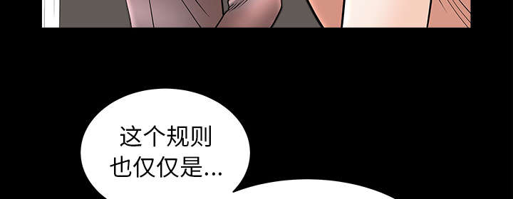 楼上下的情人漫画,第70话2图