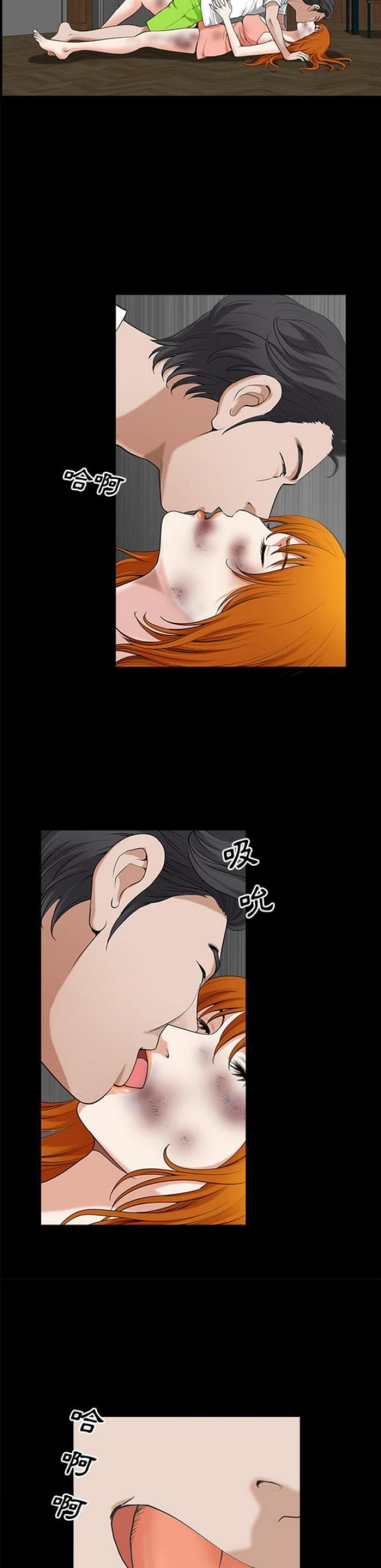 楼上下的情人漫画,第14话2图