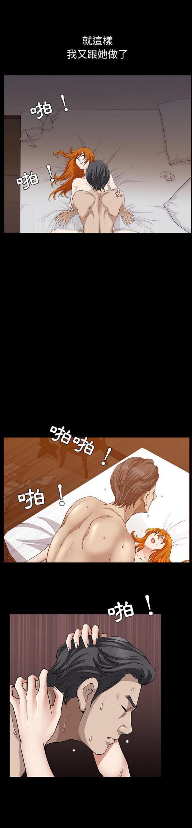 楼上下的情人漫画,第54话1图