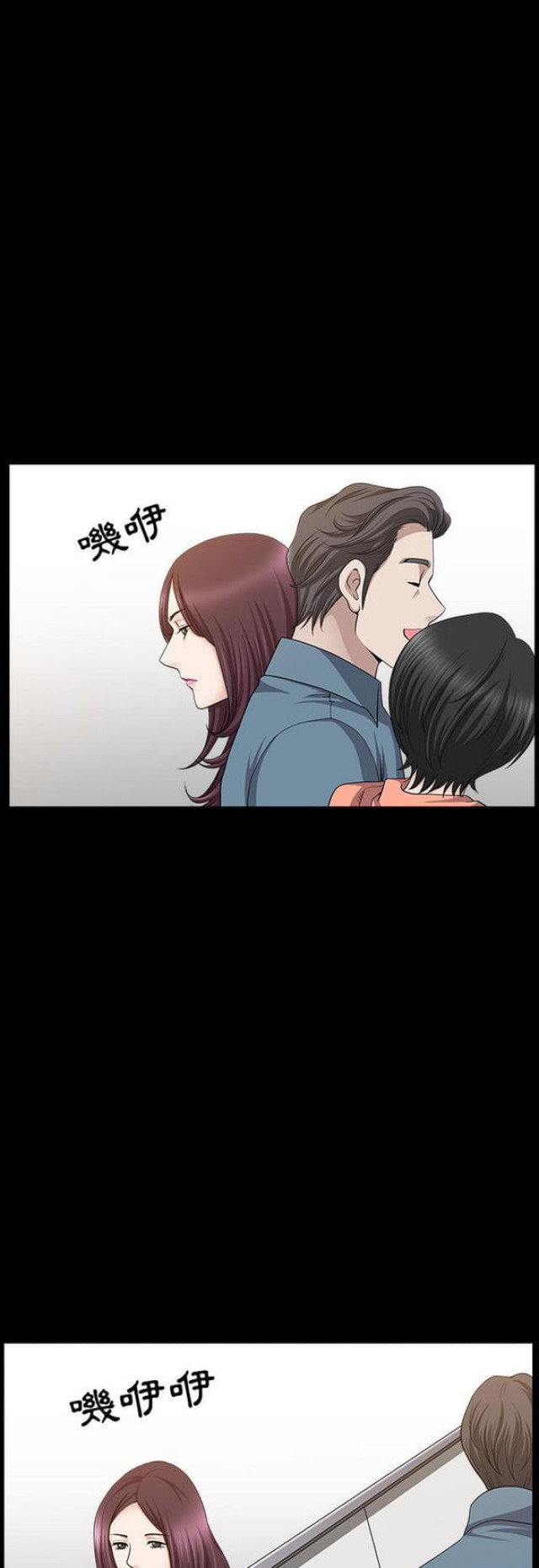楼上下的情人漫画,第40话2图