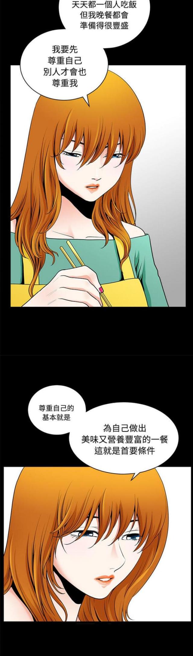 楼上下的情人漫画,第5话1图