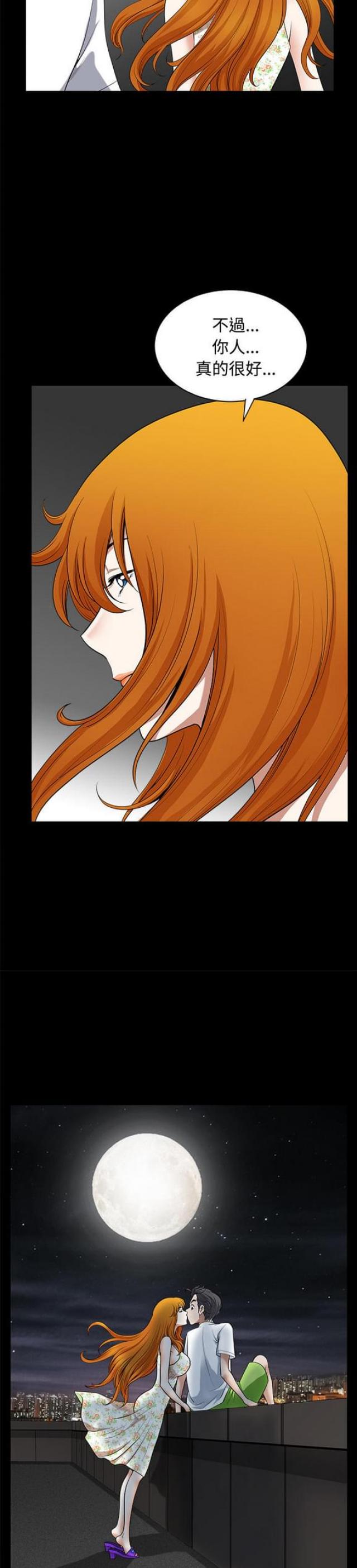 楼上下的情人漫画,第11话1图
