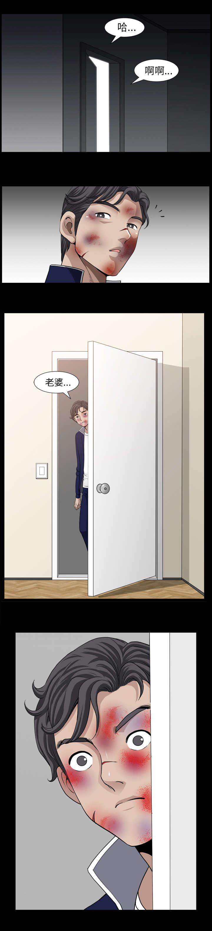 楼上下的情人漫画,第82话2图