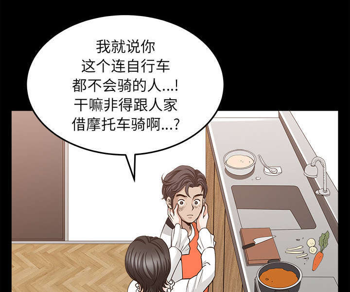 楼上下的情人漫画,第72话1图