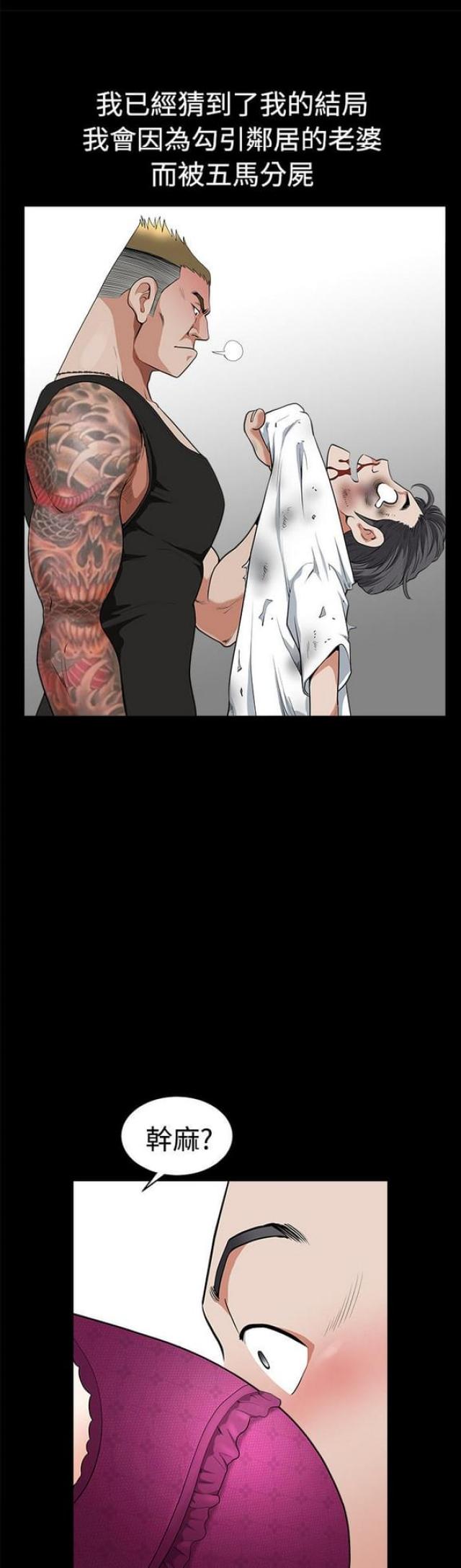 楼上下的情人漫画,第5话2图