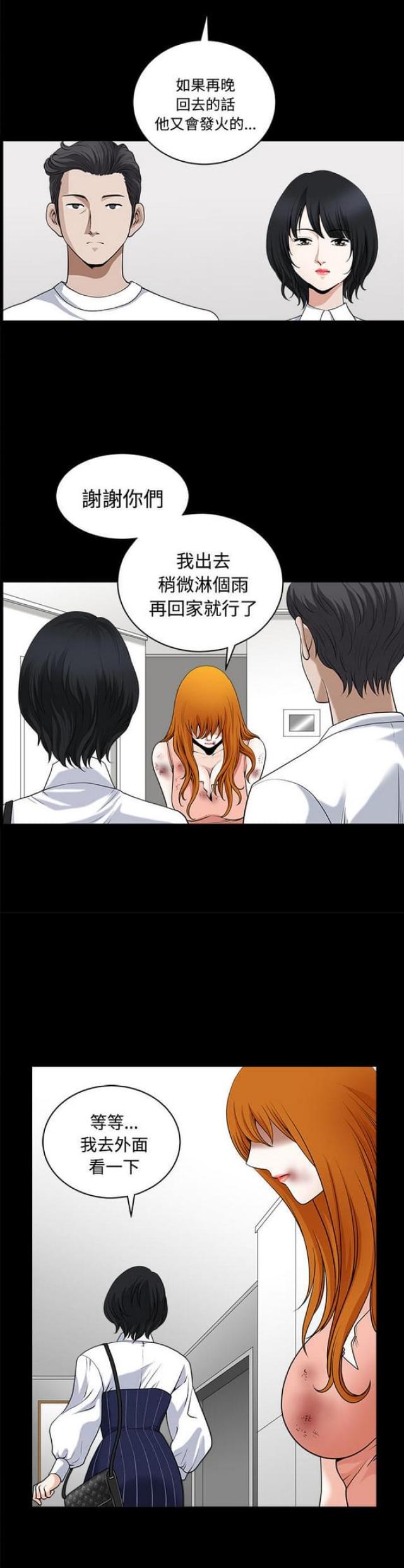楼上下的情人漫画,第16话1图