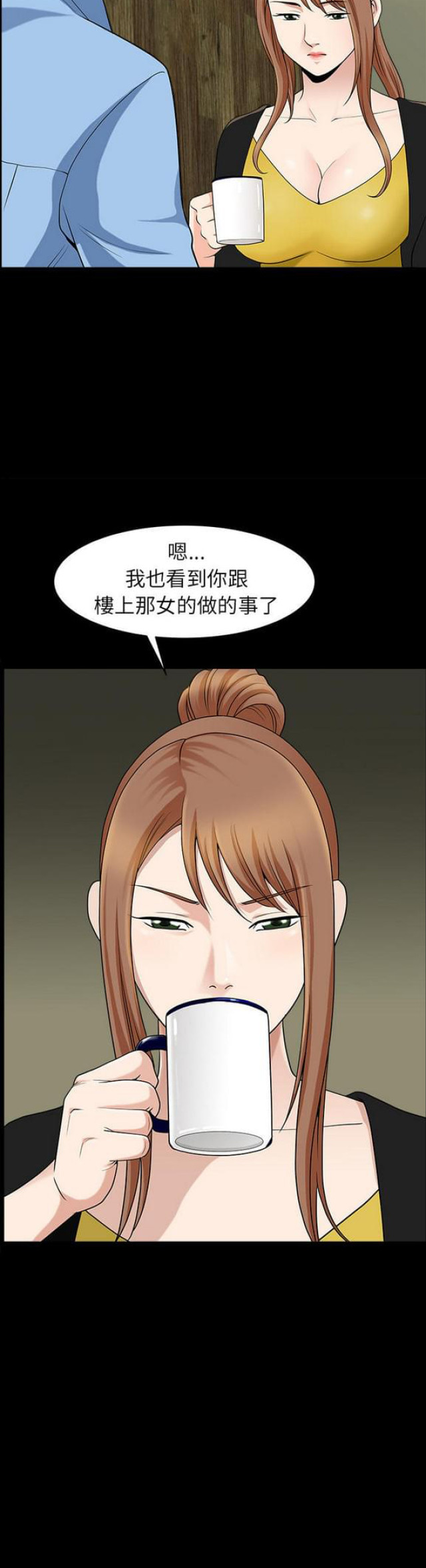 楼上下的情人漫画,第29话2图