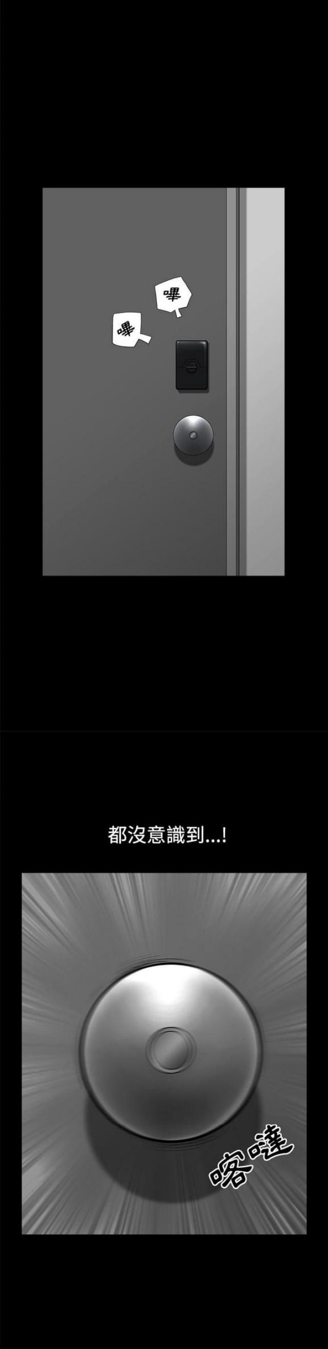 楼上下的情人漫画,第14话2图