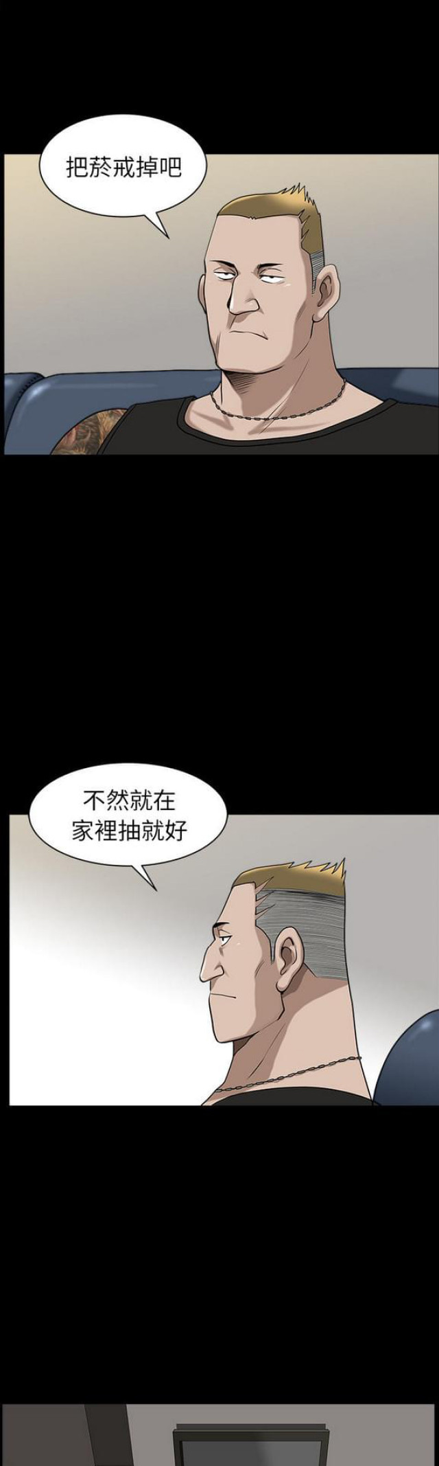 楼上下的情人漫画,第37话1图
