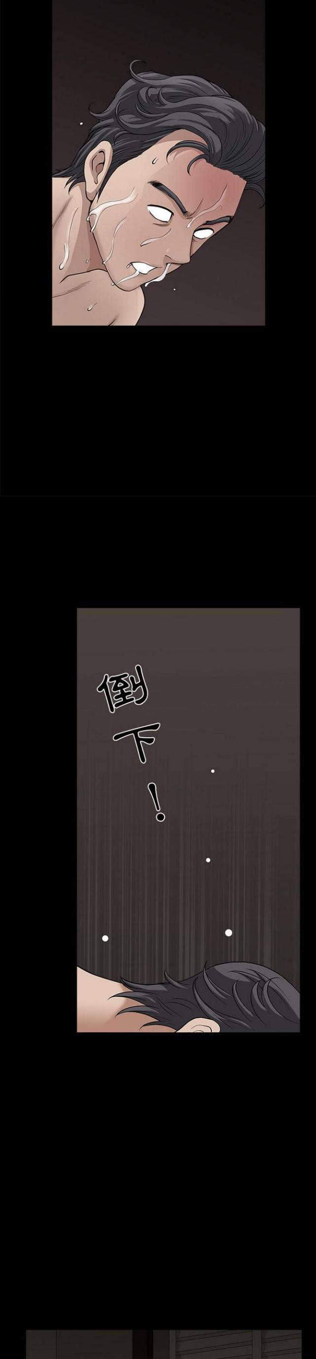 楼上下的情人漫画,第54话1图
