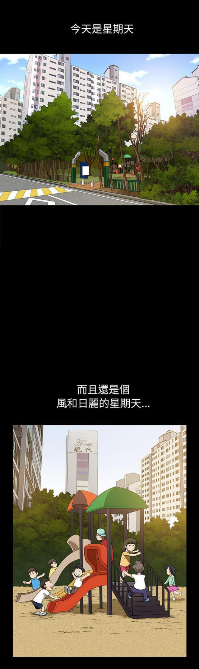 楼上下的情人漫画,第41话1图