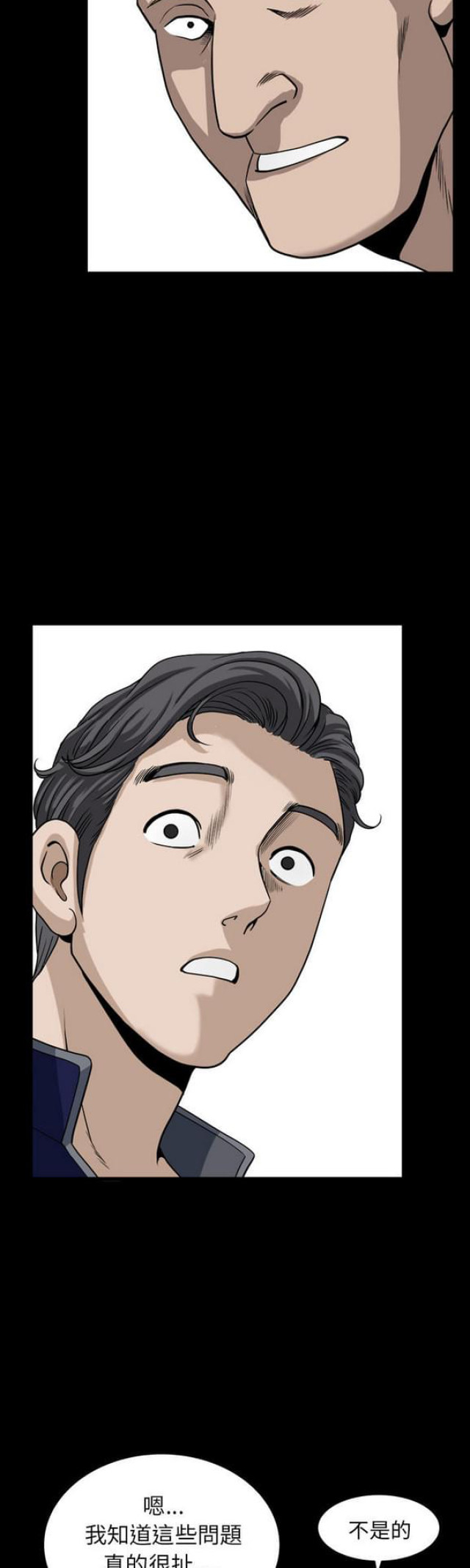 楼上下的情人漫画,第42话1图