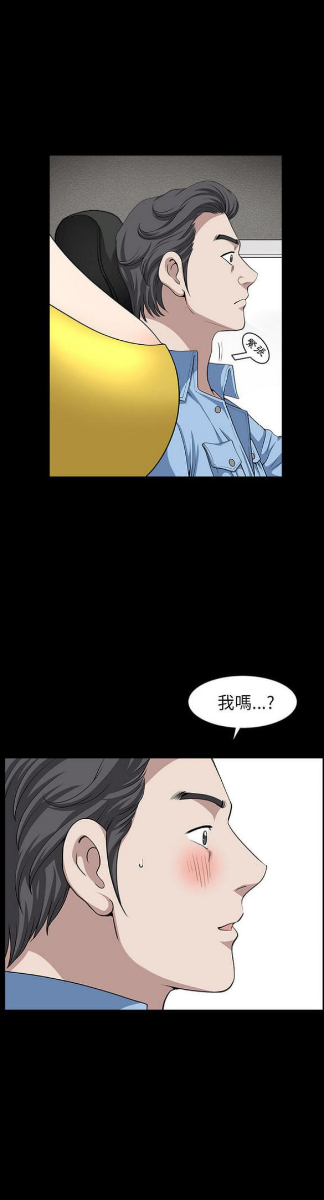 楼上下的情人漫画,第30话1图