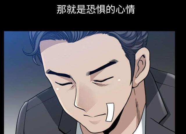 楼上下的情人漫画,第60话1图