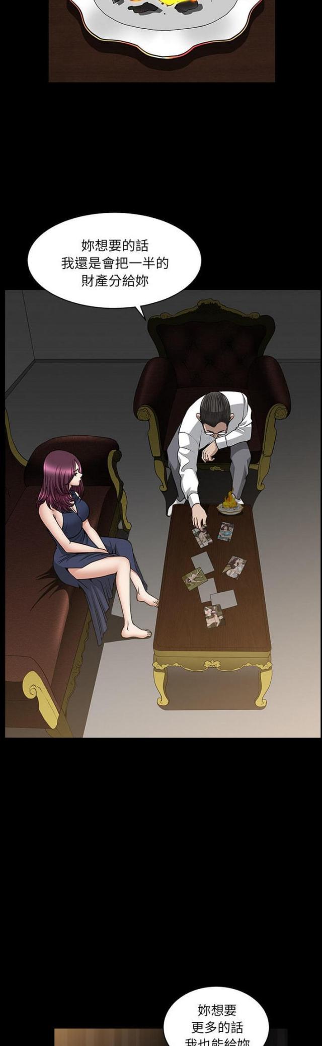 楼上下的情人漫画,第51话2图