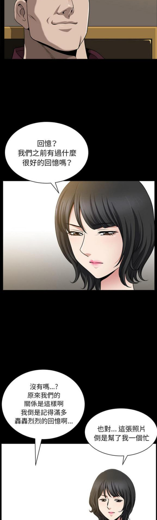 楼上下的情人漫画,第44话2图