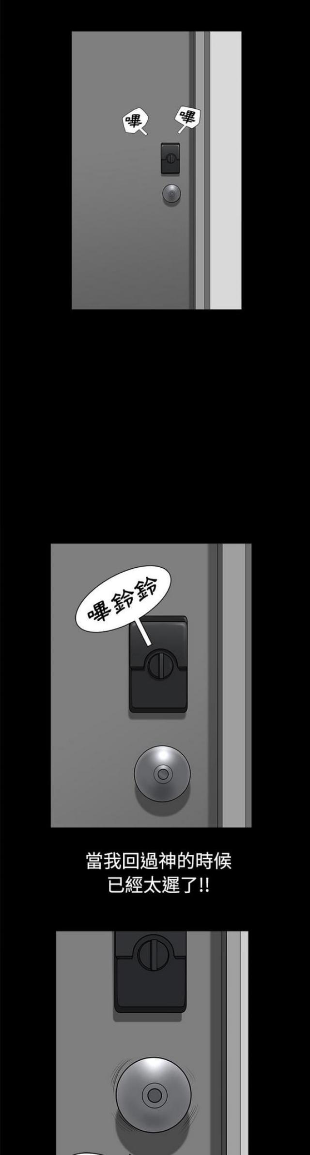 楼上下的情人漫画,第15话1图