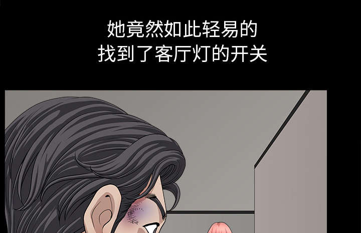 楼上下的情人漫画,第67话2图