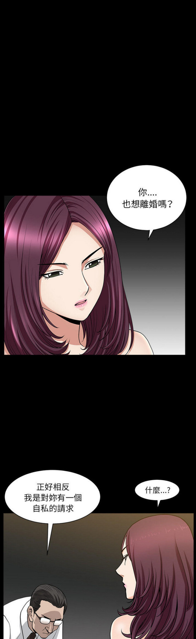 楼上下的情人漫画,第51话2图