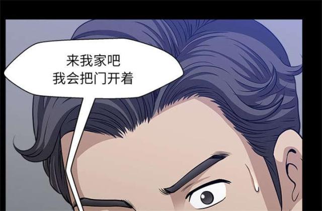 楼上下的情人漫画,第63话1图