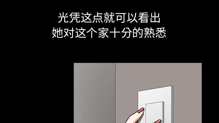 楼上下的情人漫画,第67话2图