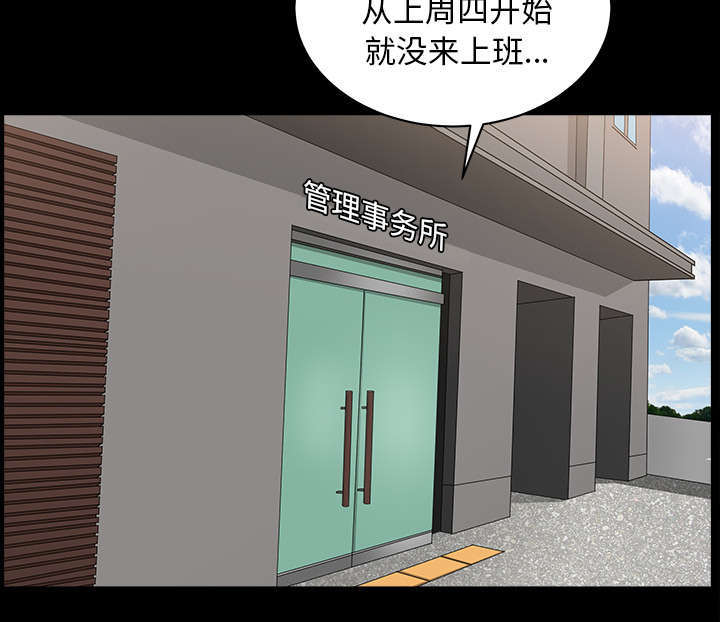 楼上下的情人漫画,第76话1图