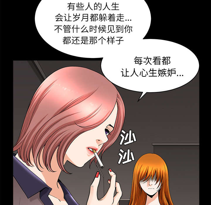 楼上下的情人漫画,第70话1图