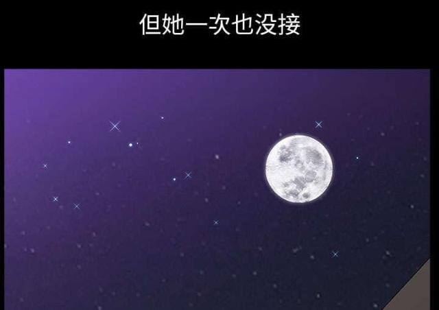 楼上下的情人漫画,第63话1图