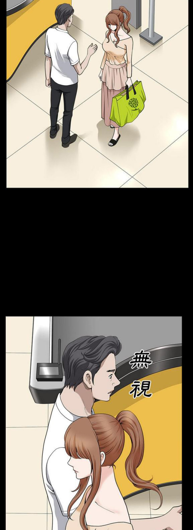 楼上下的情人漫画,第25话2图