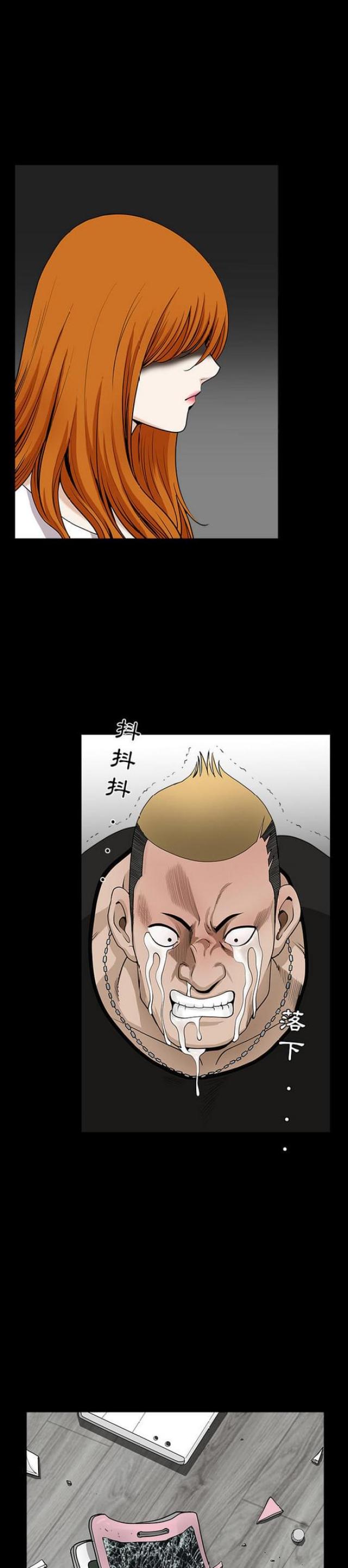 楼上下的情人漫画,第56话2图