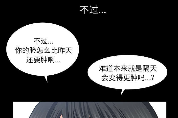 楼上下的情人漫画,第72话1图
