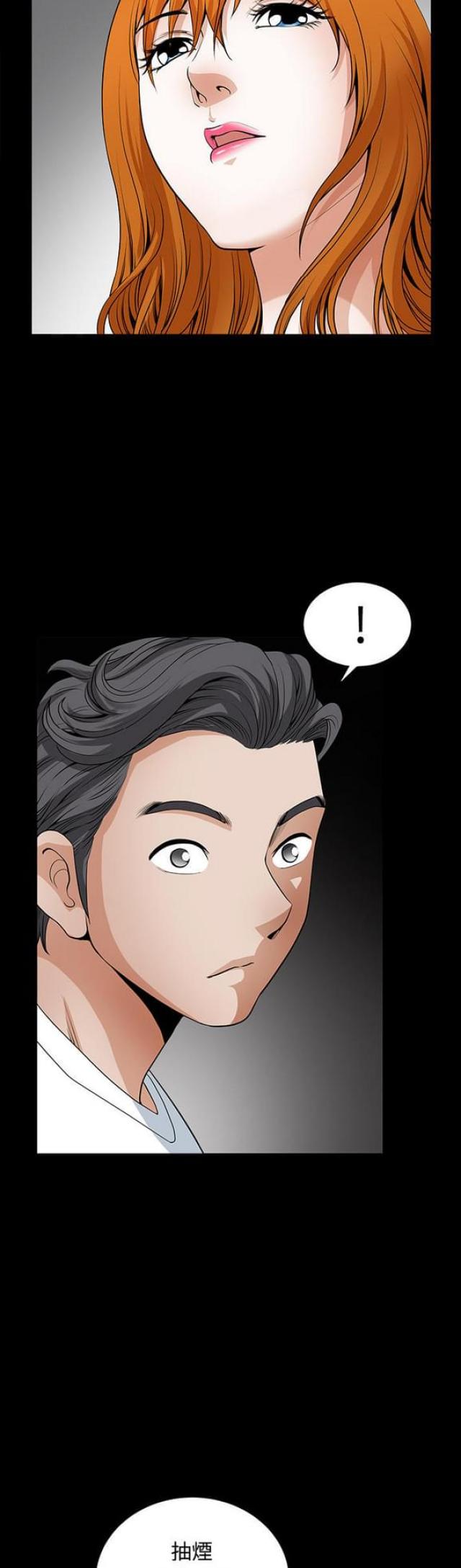 楼上下的情人漫画,第6话1图