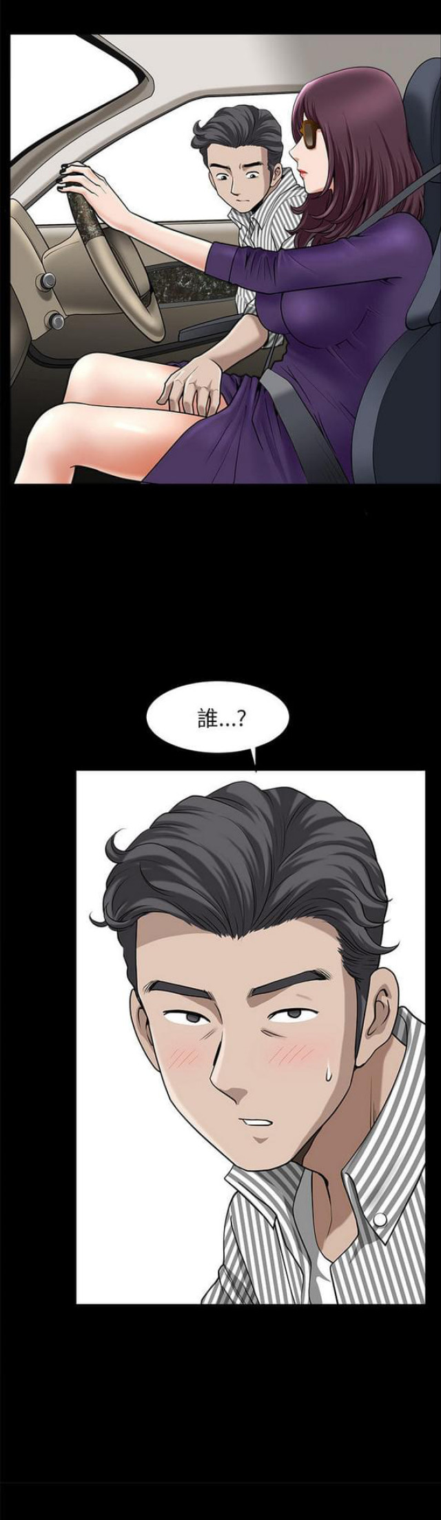 楼上下的情人漫画,第22话2图