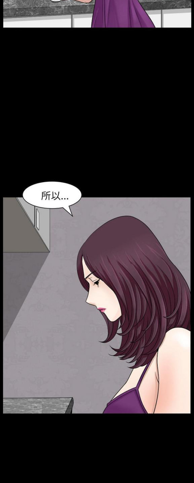 楼上下的情人漫画,第33话1图