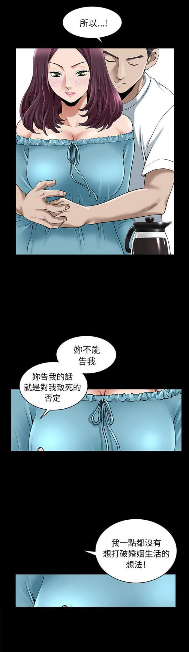 楼上下的情人漫画,第22话1图