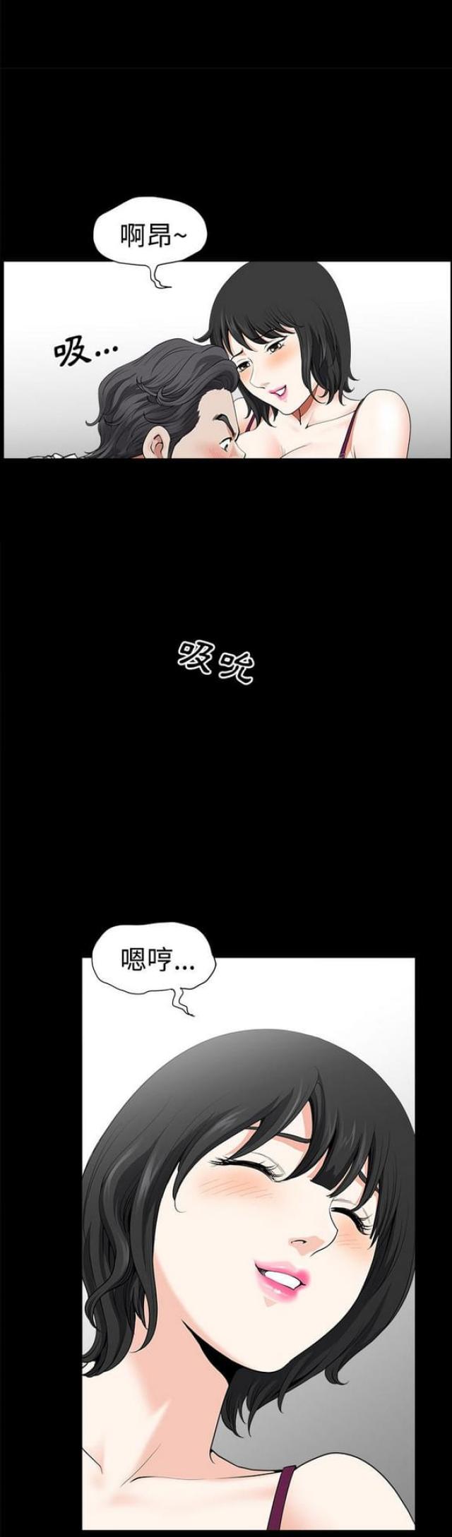 楼上下的情人漫画,第5话2图