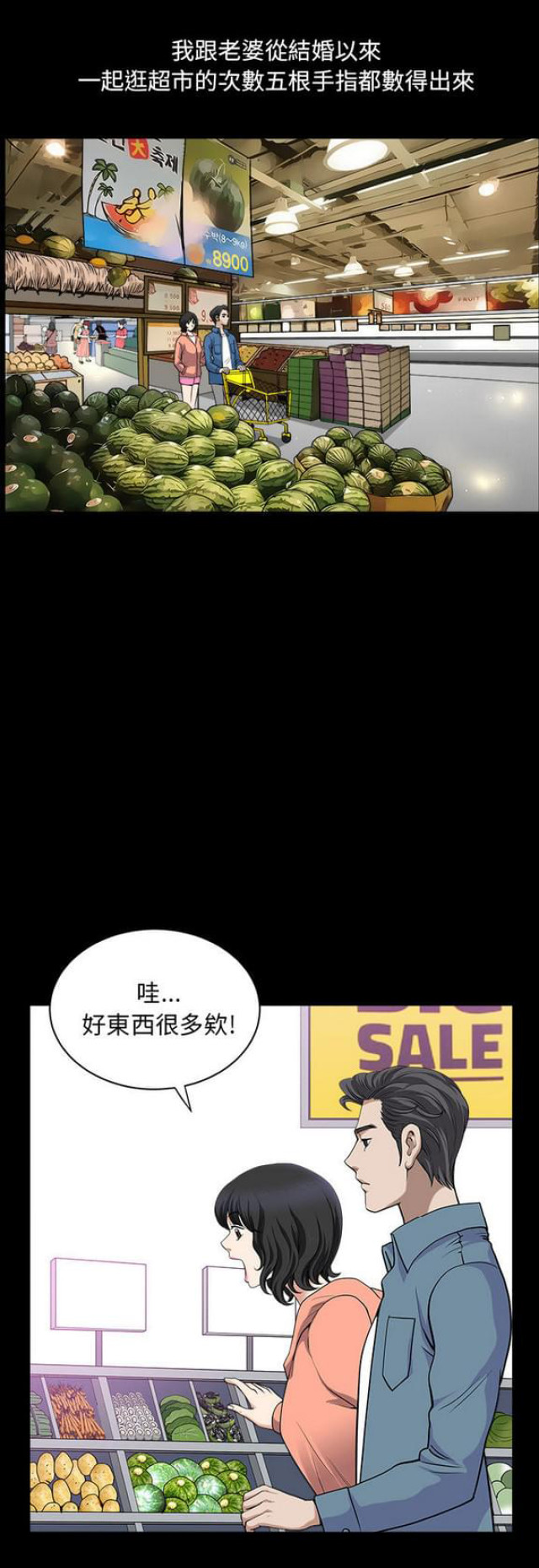 楼上下的情人漫画,第40话1图