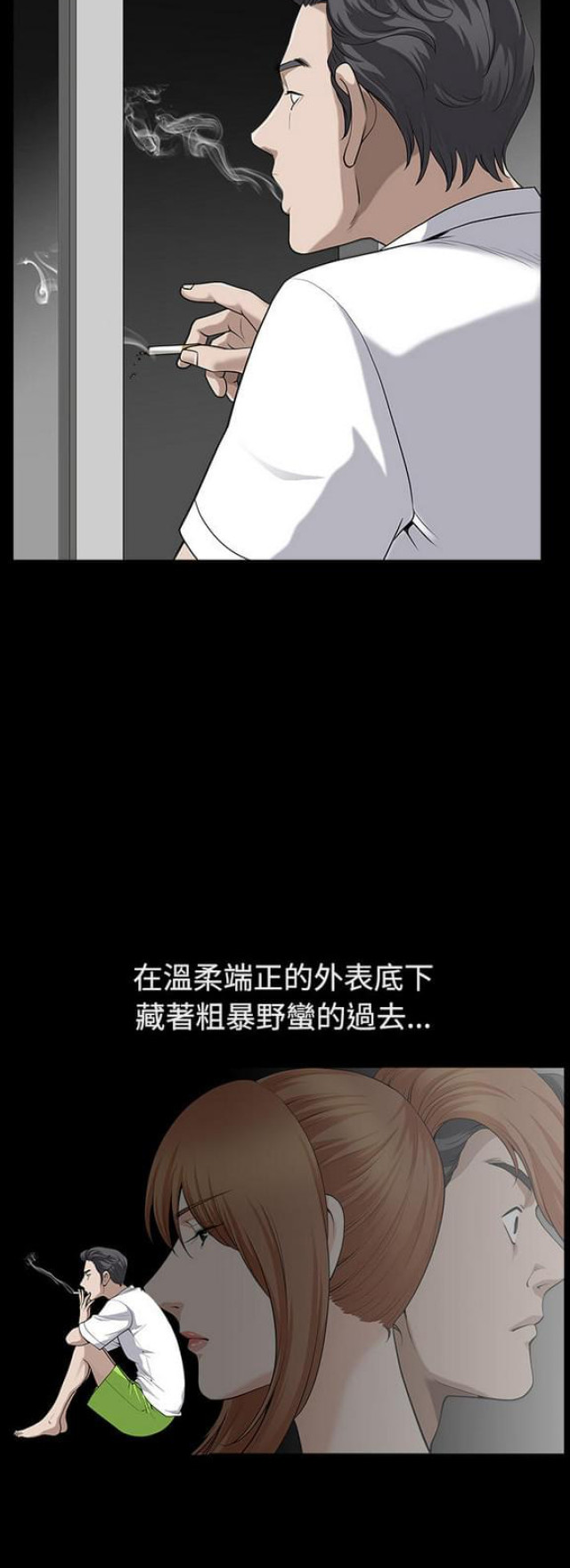 楼上下的情人漫画,第25话2图