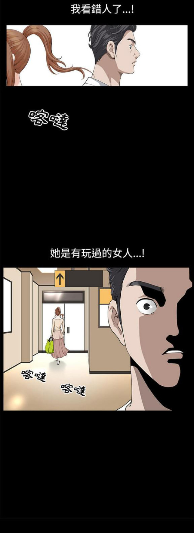 楼上下的情人漫画,第25话2图