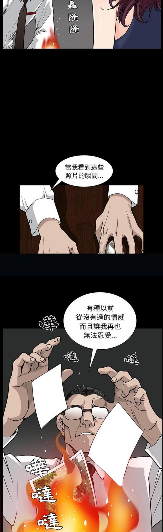 楼上下的情人漫画,第51话1图