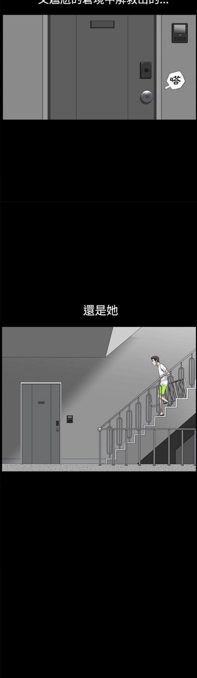 楼上下的情人漫画,第9话1图