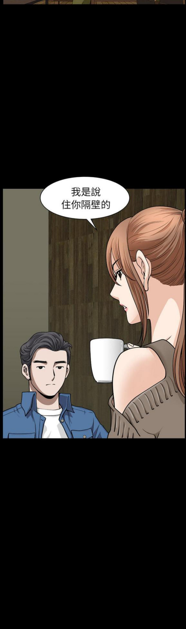楼上下的情人漫画,第38话2图