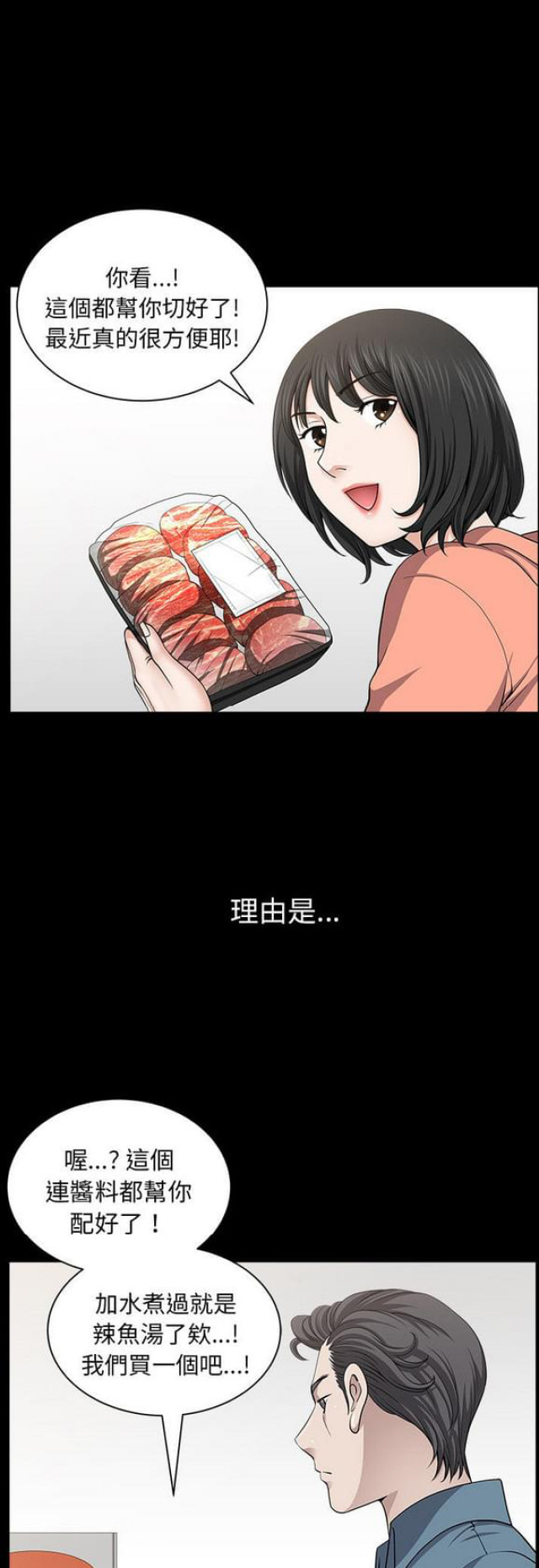楼上下的情人漫画,第40话2图
