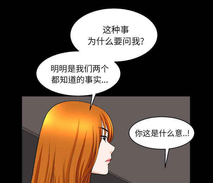 楼上下的情人漫画,第75话1图