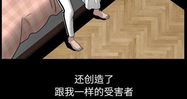 楼上下的情人漫画,第62话1图