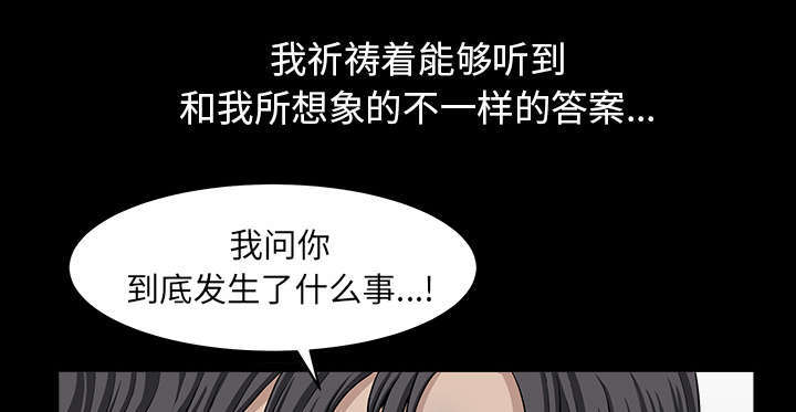 楼上下的情人漫画,第75话1图