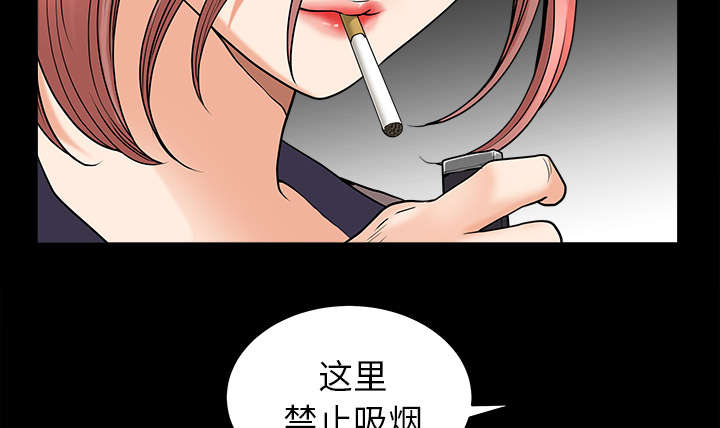 楼上下的情人漫画,第70话2图
