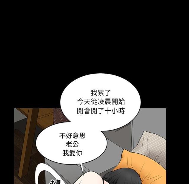 楼上下的情人漫画,第2话1图